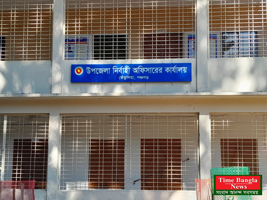তেঁতুলিয়া ইউএনও’র এ কেমন মিসটেক